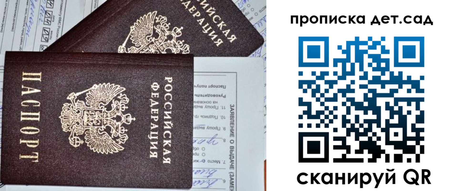 прописка регистрация в Рязанской области